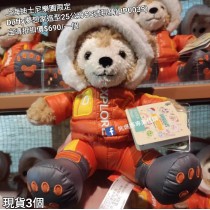  (出清) 上海迪士尼樂園限定 Duffy 夢想家造型25公分SS號玩偶 (BP0035)